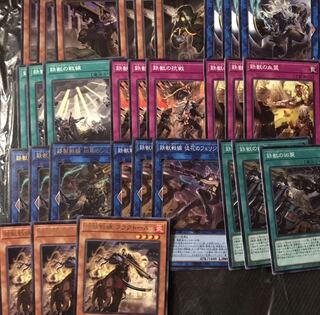 遊戯王　鉄獣戦線　デッキパーツ各3枚づつ　計30枚セット