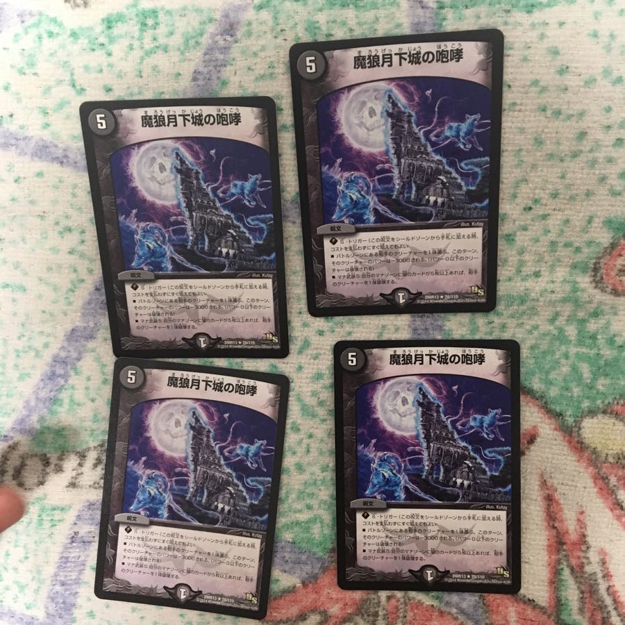 The Roar of the Demon Wolf Moon Castle