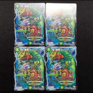 Used Duel Masters: "Terror·Dragon Lord" Squirrel Rage U 4枚