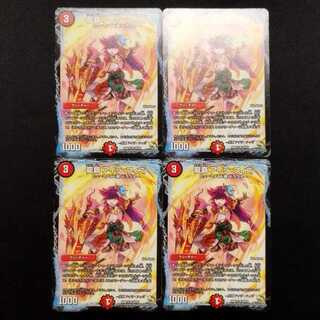 Used Duel Masters: Dragon Dominion - Aira Fizz U 4枚