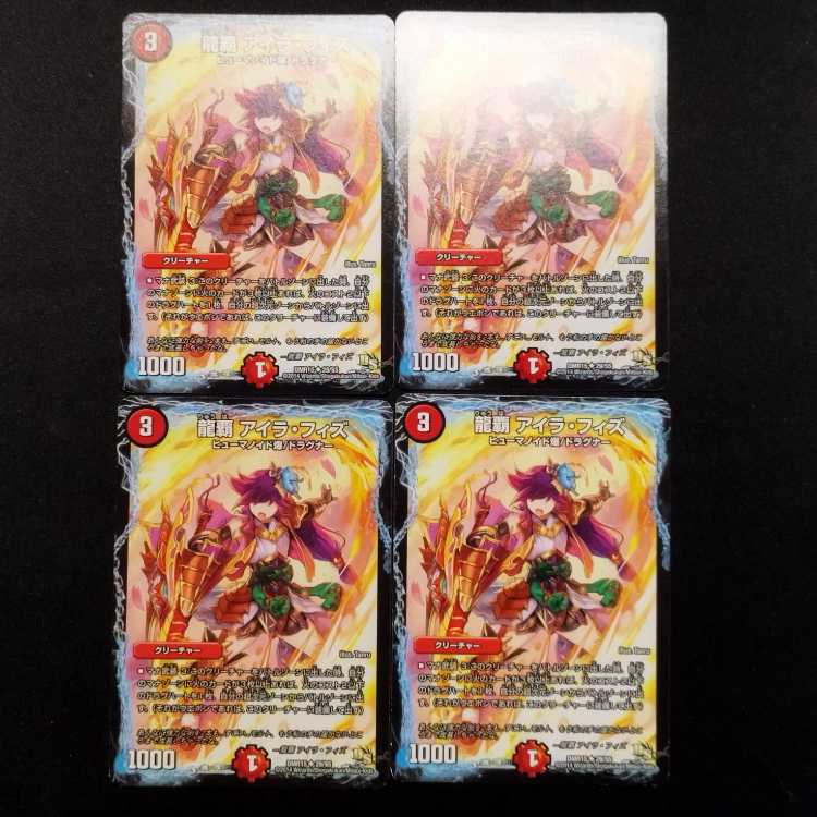 Used Duel Masters: Dragon Dominion - Aira Fizz U 4枚