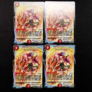 Used Duel Masters: Dragon Dominion - Aira Fizz U 4枚