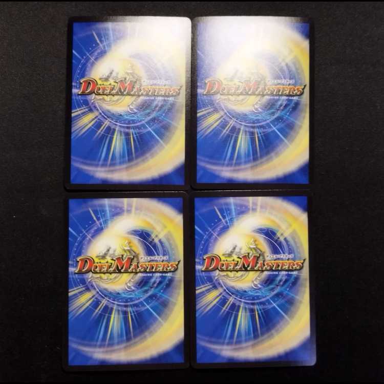 Used Duel Masters: Dragon Dominion - Glenmalt R 4枚