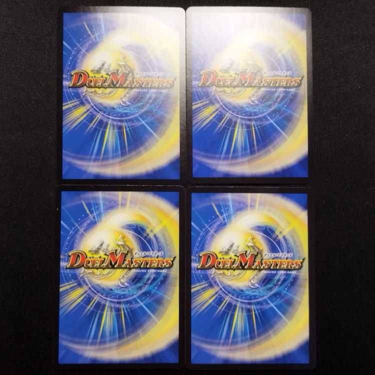 Used Duel Masters dis Zolostar R 4枚