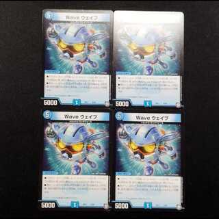 Used Duel Masters Wave R 4枚