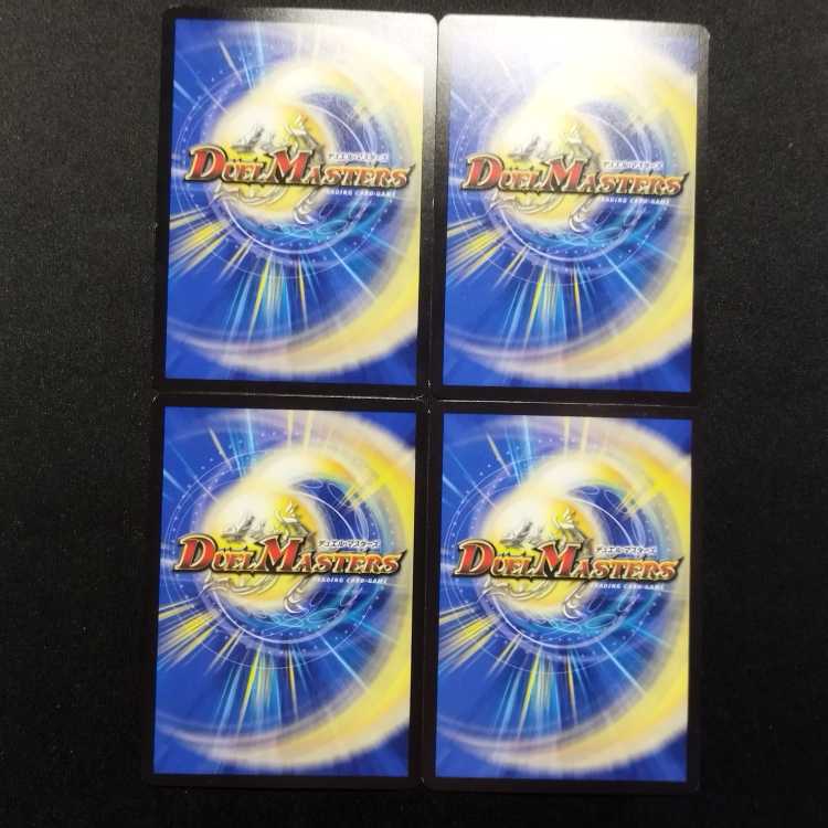 Used Duel Masters Wave R 4枚