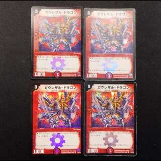 Used Duel Masters: Gaulezal Dragon (Early Version) VR 4枚