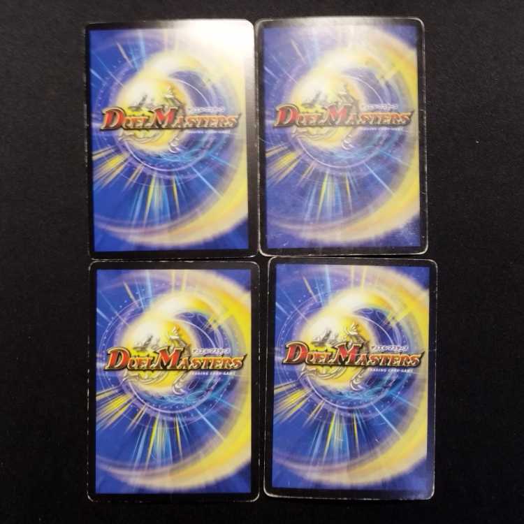 Used Duel Masters: Gaulezal Dragon (Early Version) VR 4枚