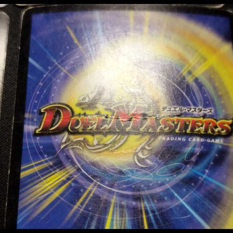 Used Duel Masters: Gaulezal Dragon (Early Version) VR 4枚
