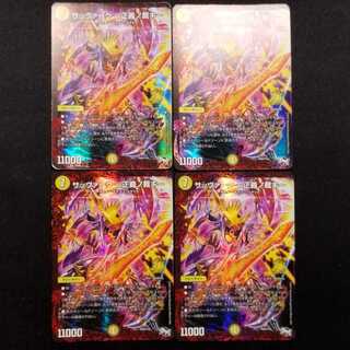 Used Duel Masters: Savark ~Judgment of Justice~ Promo Card 4枚
