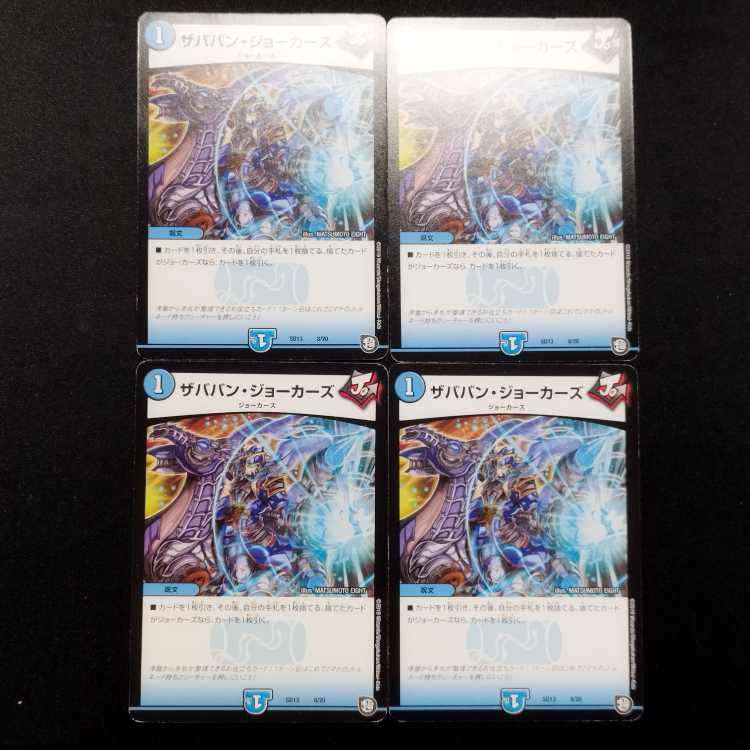 Used Duel Masters: Zababan Jokers C 4枚