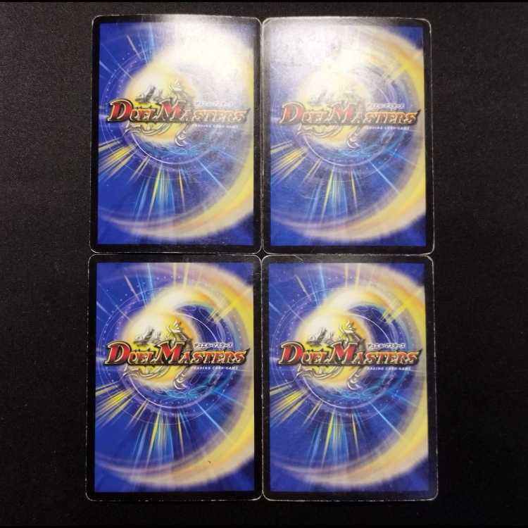 中古品 デュエルマスターズ シンカイサーチャー VR 4枚