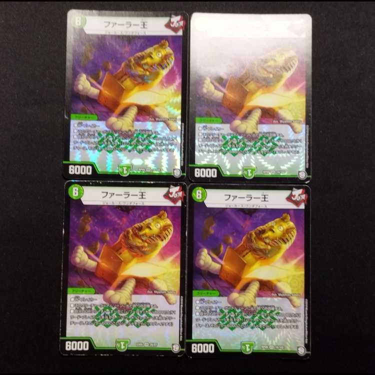 Used Duel Masters: King Farrer VR 4枚