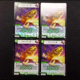 Used Duel Masters: King Farrer VR 4枚