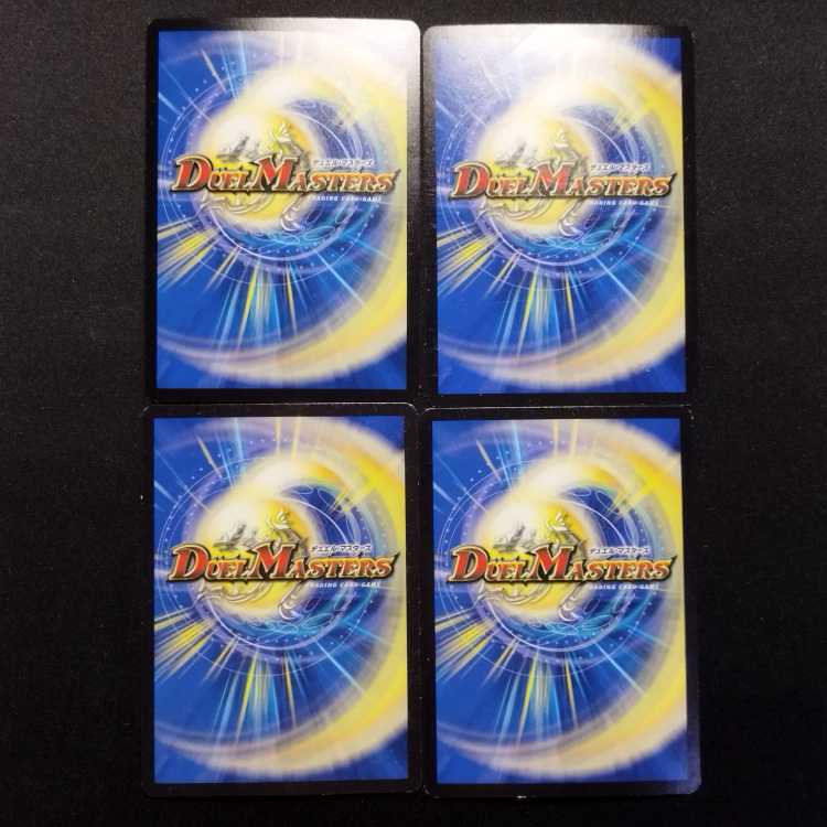 Used Duel Masters: King Farrer VR 4枚