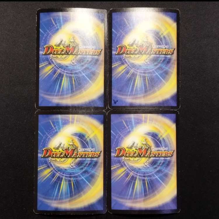 Used Duel Masters: Hikari-ki Elena (Early Edition) SR 4枚