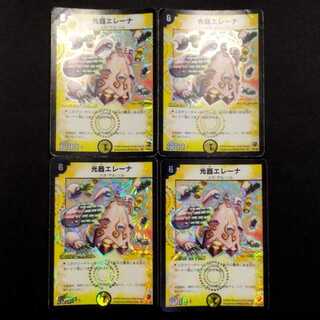 Used Duel Masters: Hikari-ki Elena (Early Edition) SR 4枚