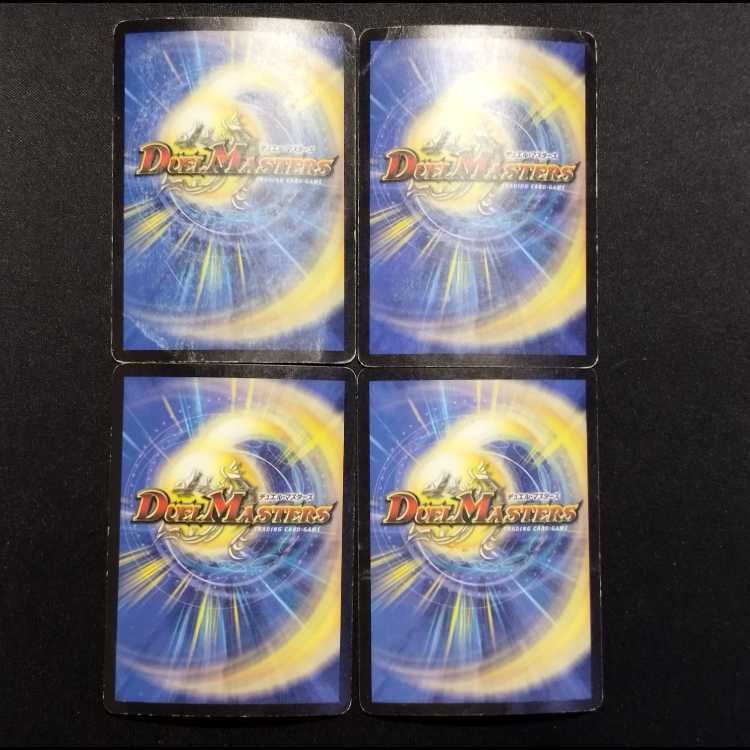 Used Duel Masters: Hikari-ki Elena (Early Edition) SR 4枚