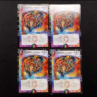 Used Duel Masters: Psychic Dimension Gotsuan · Hole R 4枚