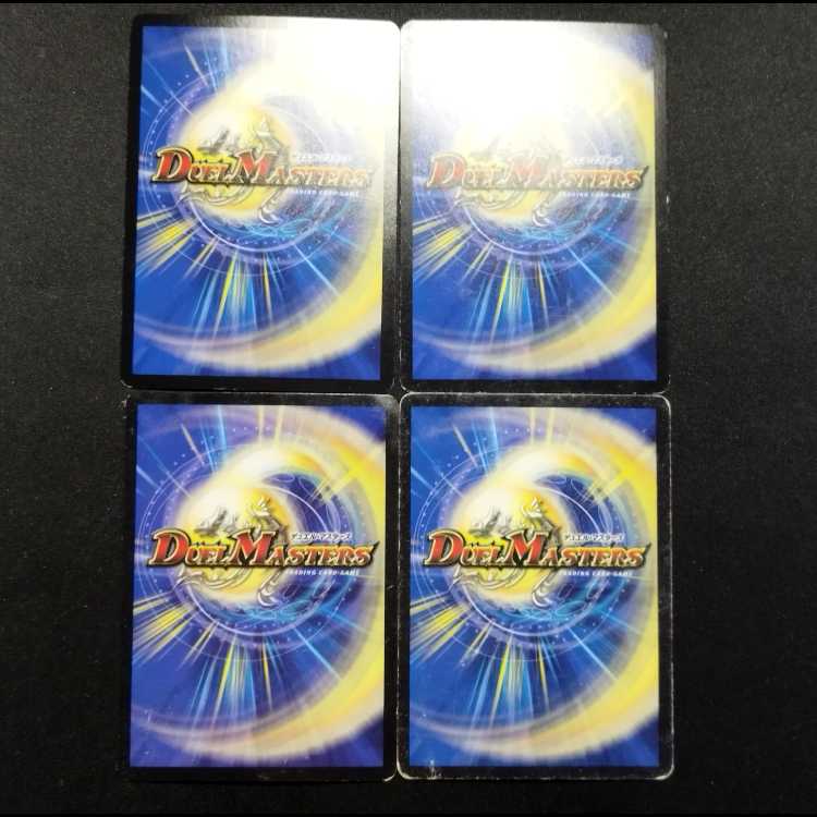 Used Duel Masters: Psychic Dimension Gotsuan · Hole R 4枚