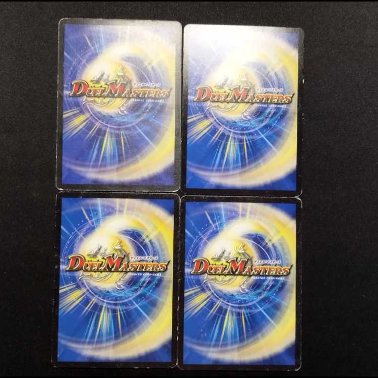 Used Duel Masters: Hot Water Glennyar C 4枚