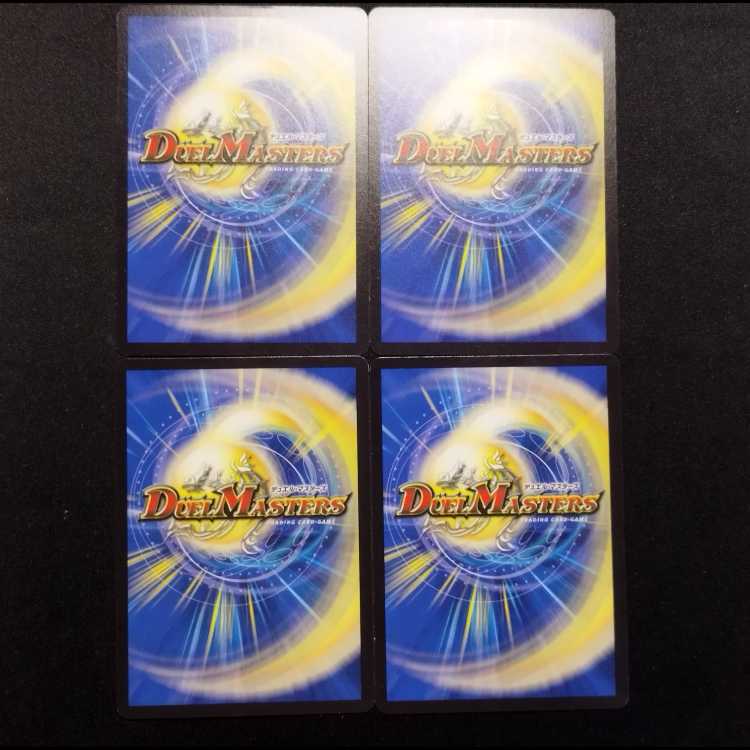 Used Duel Masters: Rokugoku Saruel 4枚