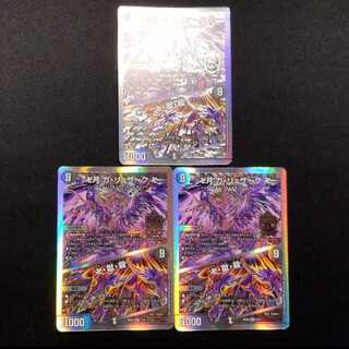 Used Duel Masters: Manji Tsuki Ga Ryuzak Manji/Manji・Jigoku・Satsu MAS 3枚