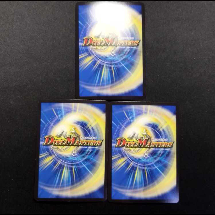 Used Duel Masters: Manji Tsuki Ga Ryuzak Manji/Manji・Jigoku・Satsu MAS 3枚