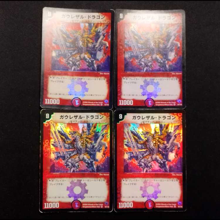 Used Duel Masters: Gaulezal Dragon (Early Version) VR 4枚
