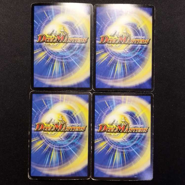 Used Duel Masters: Gaulezal Dragon (Early Version) VR 4枚