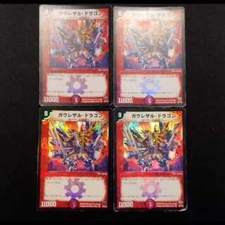 Used Duel Masters: Gaulezal Dragon (Early Version) VR 4枚