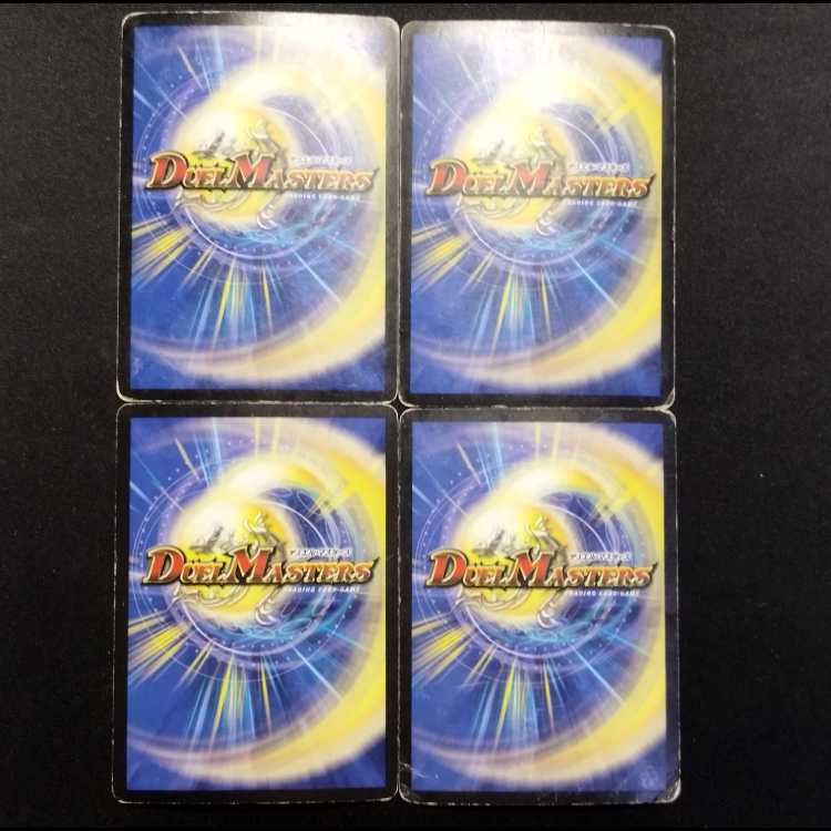 Used Duel Masters: Gaulezal Dragon (Early Version) VR 4枚