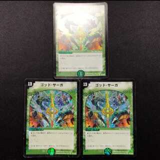 Used Duel Masters: God Saga (Early Edition) VR 3枚