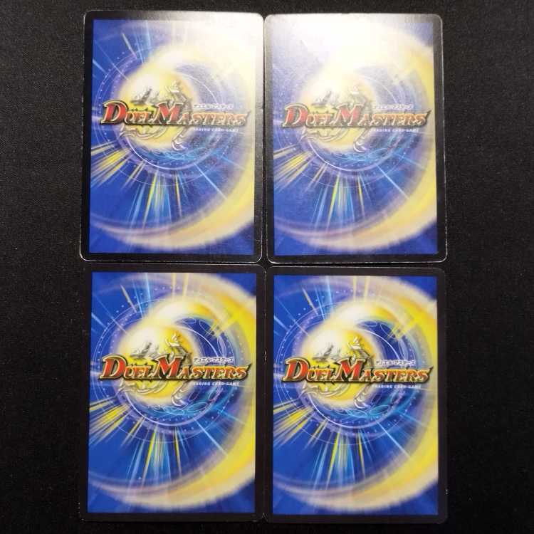 中古品 デュエルマスターズ シンカゲリュウ・柳生・ドラゴン 4枚