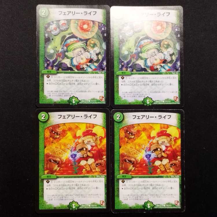 Used Duel Masters: Faerie Life C 4枚