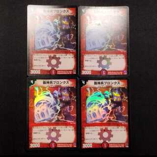 Used Duel Masters Punch Trooper Bronks VR (Early Version) 4枚