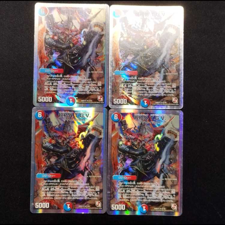 Used Duel Masters Non-Standard T.G.V. R 4枚