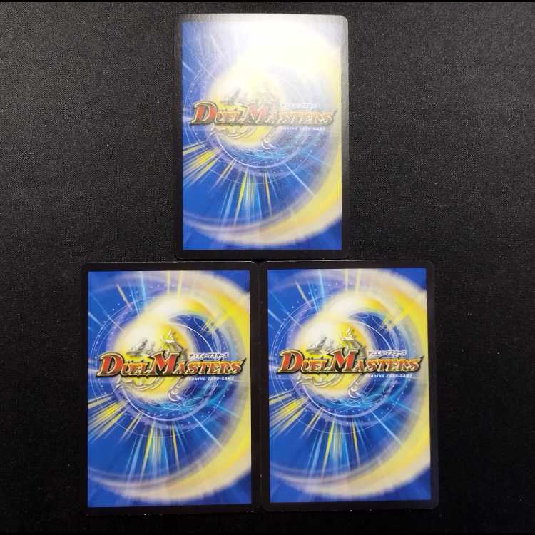 Used Duel Masters: The False Re King, Number Nine R 3枚