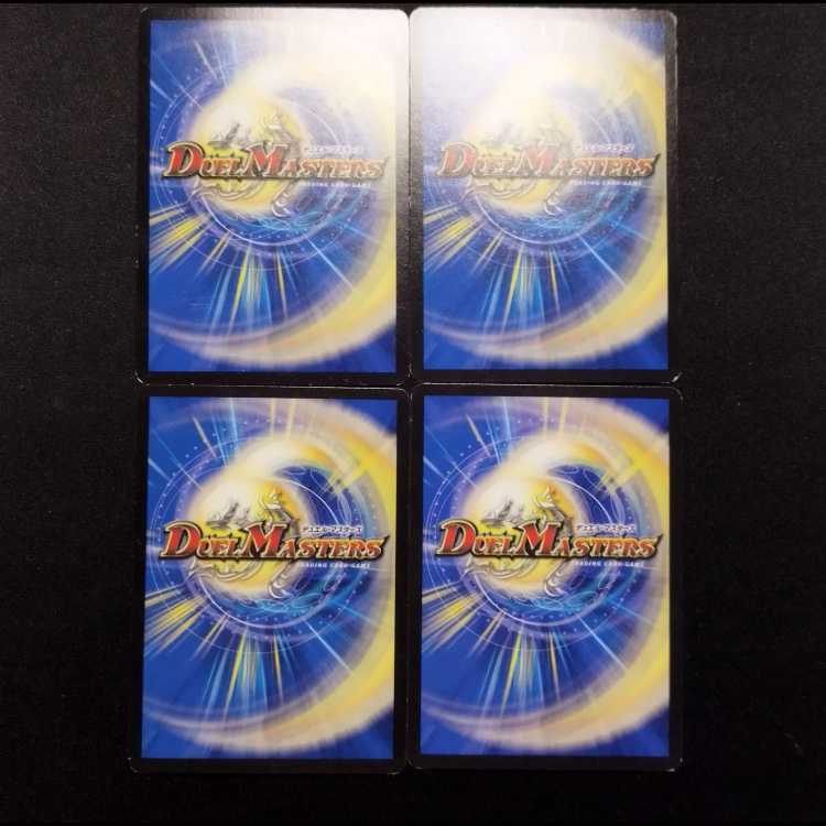 中古品 デュエルマスターズ 極太陽 シャイニング・キンジ R 4枚