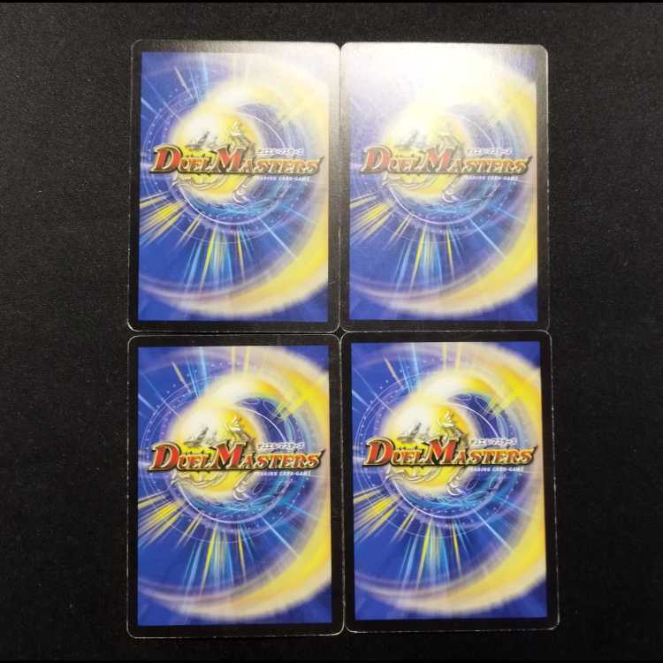 Used Duel Masters: Sol Galla, Halo Guardian C 4枚