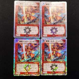 Used Duel Masters: Exploding Dragon Tornado Shiva XX VR 4枚