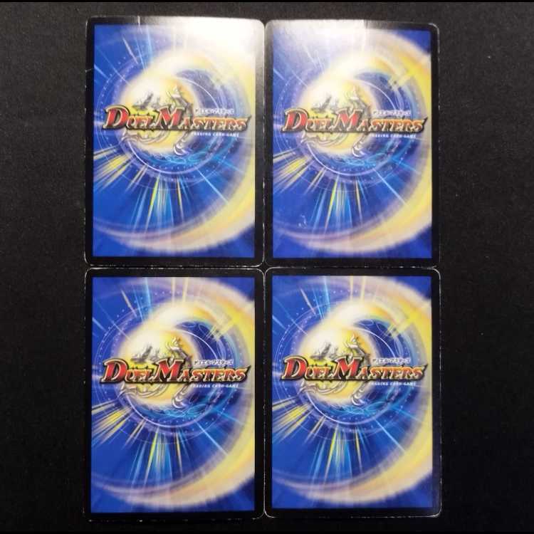 Used Duel Masters: Exploding Dragon Tornado Shiva XX VR 4枚