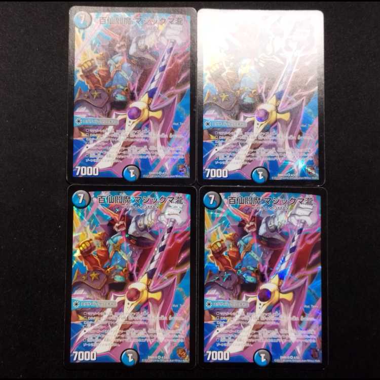 Used Duel Masters: Hyakusen Enma Magic Ma-Taki VR 4枚