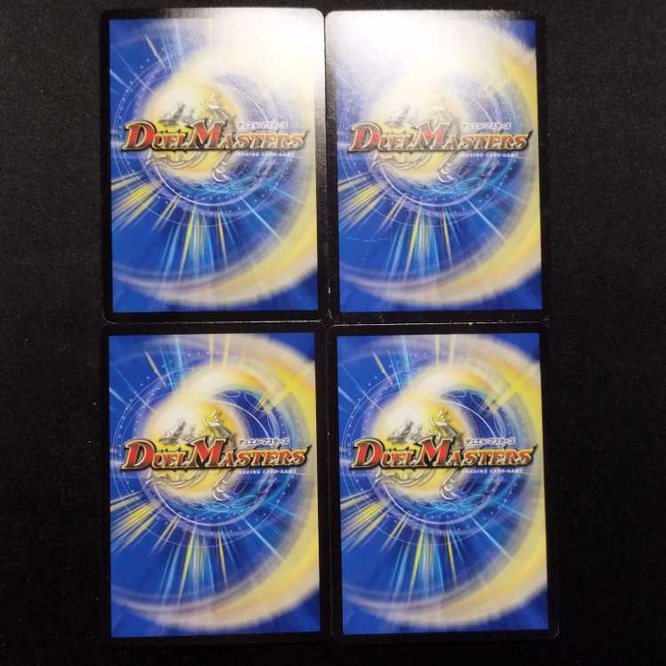 Used Duel Masters: Hyakusen Enma Magic Ma-Taki VR 4枚
