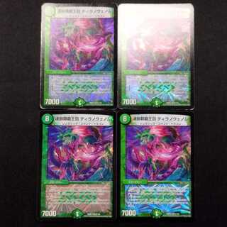 Used Duel Masters: Chain of Dominion - Tyranno Venom VR 4枚