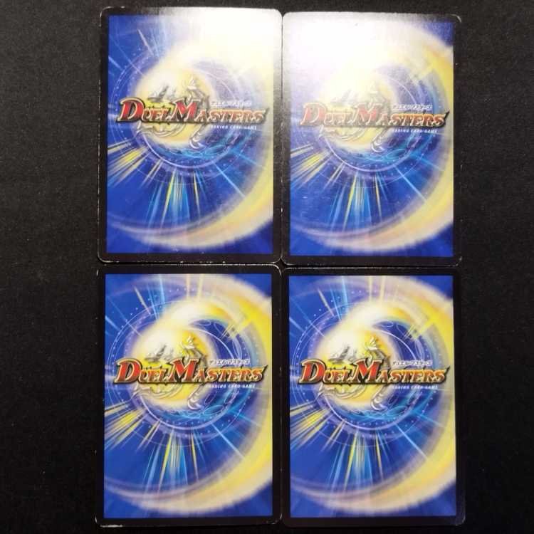 Used Duel Masters: Chain of Dominion - Tyranno Venom VR 4枚