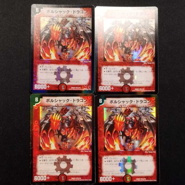 Used Duel Masters Bolshack Dragon 4枚