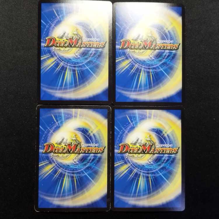 Used Duel Masters Bolshack Dragon 4枚