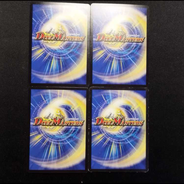 Used Duel Masters: Amaterasu, Ancestor of the Blue Wolves R 4枚