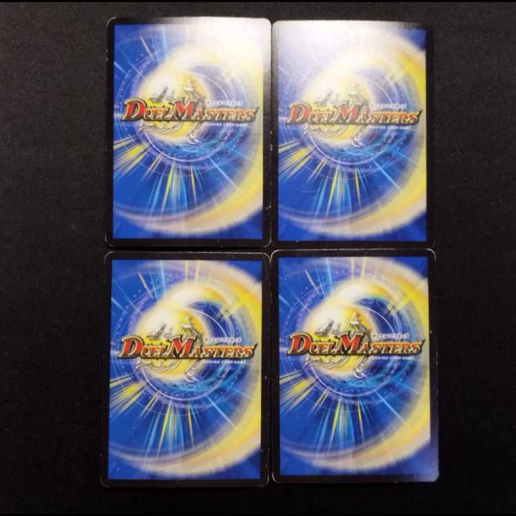 Used Duel Masters: God of Destruction Death / God of Destruction Death Perard 4枚
